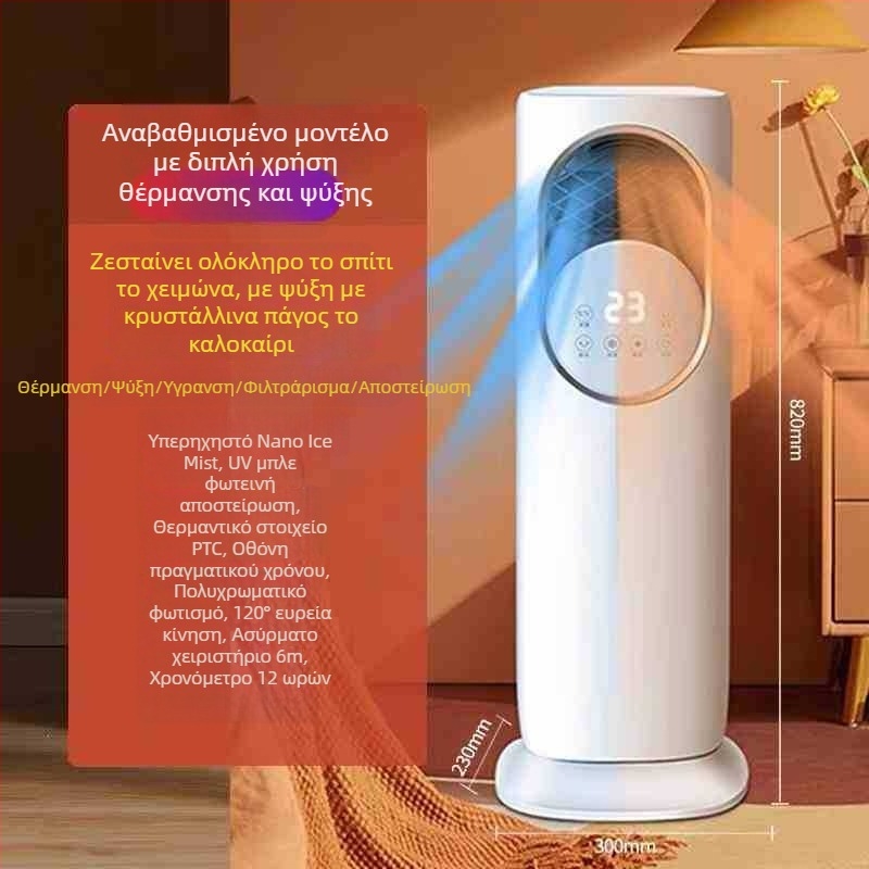 Milian 5A Ανεμιστήρας χωρίς λεπίδες για θέρμανση και ψύξη με υγρασία και απολύμανση, 1880W, 220V, 3 ταχύτητες, δεξαμενή νερού 1.0–2.5 L, τηλεκοντρόλ