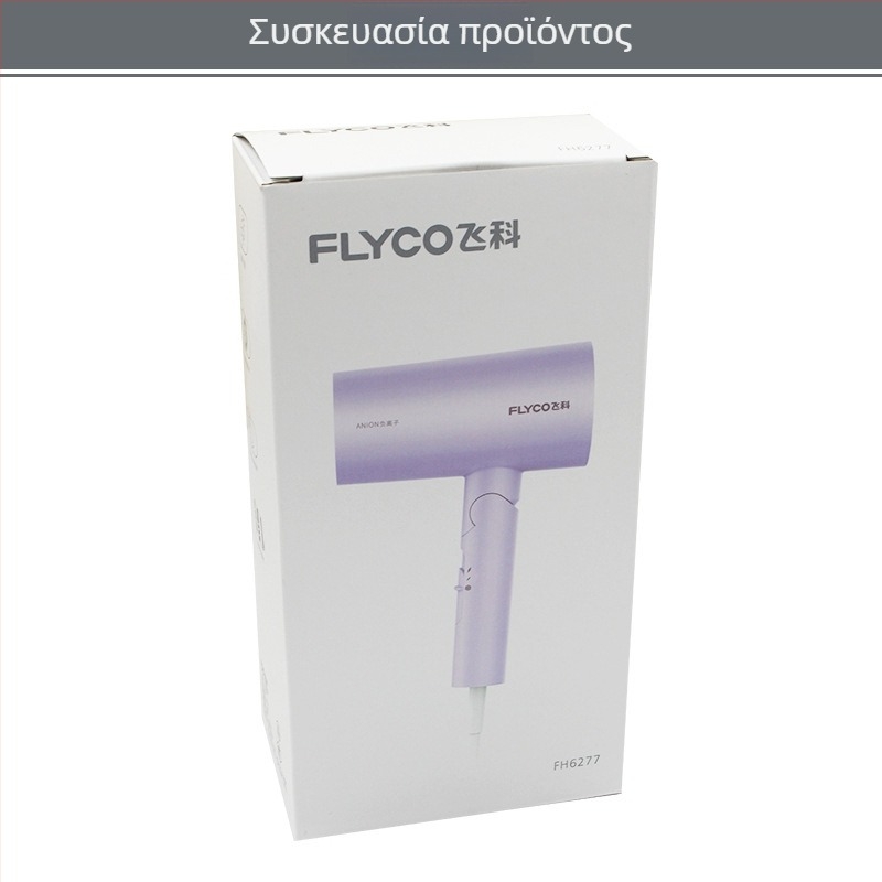 Στεγνωτήρας μαλλιών FH6277 με αναδιπλούμενο χερούλι, Brushed DC κινητήρας, 1800W, 220V, ακροφύσιο συγκεντρωτή