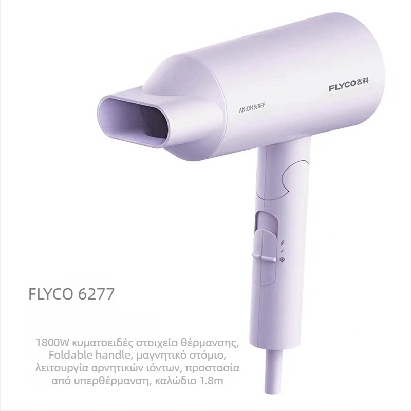 Στεγνωτήρας μαλλιών FH6277 με αναδιπλούμενο χερούλι, Brushed DC κινητήρας, 1800W, 220V, ακροφύσιο συγκεντρωτή