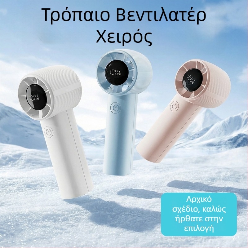 Φορητός ανεμιστήρας χωρίς λεπίδες, USB επαναφορτιζόμενη μπαταρία 1200–2000 mAh, κινητήρας brushless, 5 ταχύτητες, βάρος 90 g