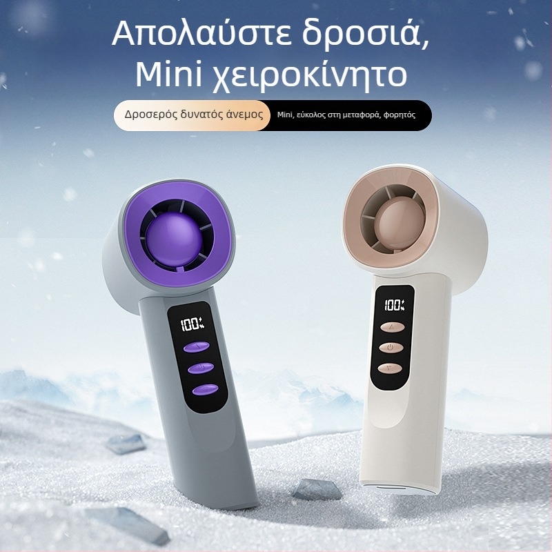 Φορητός USB ανεμιστήρας με ψηφιακή οθόνη, χωρίς λεπίδες, brushless κινητήρας, ενσωματωμένη μπαταρία 1200-2000mAh, 100 επίπεδα ταχύτητας ανέμου