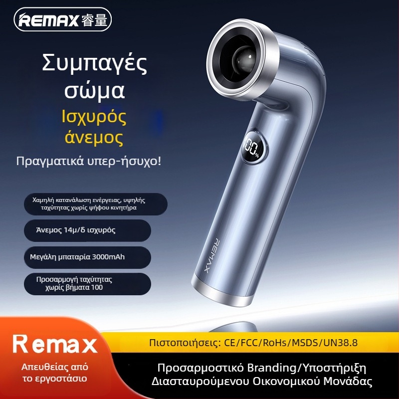 Remax Turbo Vortex χειροκίνητος ανεμιστήρας χωρίς λεπίδες, USB επαναφορτιζόμενος, 100 επίπεδων ταχύτητας, ήσυχος κάτω από 36 dB, ενσωματωμένη μπαταρία λιθίου 2000–4000 mAh
