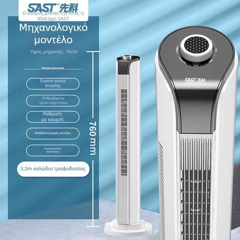 Ανεμιστήρας τύπου πύργου με τηλεχειριστήριο, χρονοδιακόπτης άνω των 8 ωρών, 60W, 220V