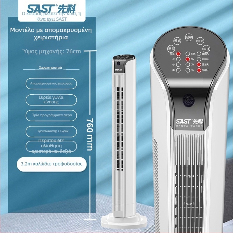 Ανεμιστήρας τύπου πύργου με τηλεχειριστήριο, χρονοδιακόπτης άνω των 8 ωρών, 60W, 220V