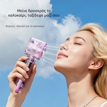 Χειροκίνητος ανεμιστήρας χωρίς λεπίδες με ψύξη με παγοκύστη, 3 ταχύτητες, ενσωματωμένη μπαταρία λιθίου 2000–4000 mAh, αυτονομία 3–6 ωρών