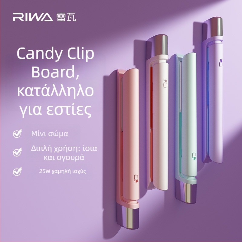 Riwa RB-8110 Διπλής λειτουργίας εργαλείο ισιώματος και μπούκλας μαλλιών, κεραμική θέρμανση από τουρμαλίνη, 35W, πρίζα, μικρό φορητό