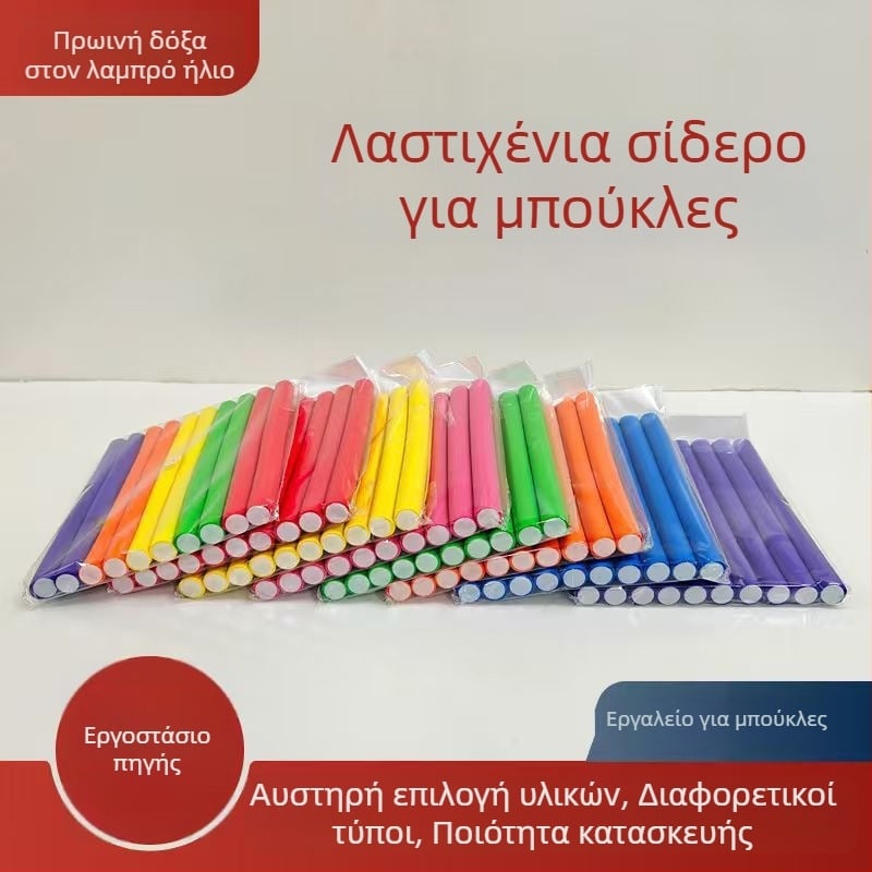 Κύλινδροι μαλλιών για εύκολη νυχτερινή μπούκλα, αφράτές ρίζες, θερμοανθεκτικοί και κύλινδροι κρύας περμανάνς
