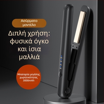 Ασύρματος διπλής λειτουργίας στιλίστ μαλλιών για ισιώσιμο και μπούκλες, με κεραμική επίστρωση, USB επαναφορτιζόμενη μπαταρία λιθίου, ρυθμιζόμενη θερμοκρασία, κατάλληλο για βρεγμένα και στεγνά μαλλιά
