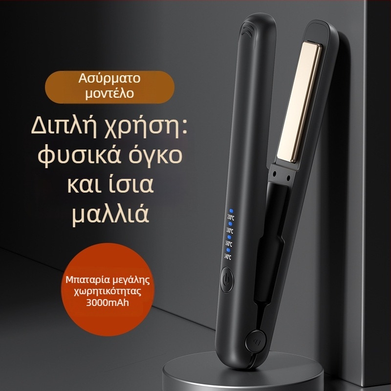 Ασύρματος διπλής λειτουργίας στιλίστ μαλλιών για ισιώσιμο και μπούκλες, με κεραμική επίστρωση, USB επαναφορτιζόμενη μπαταρία λιθίου, ρυθμιζόμενη θερμοκρασία, κατάλληλο για βρεγμένα και στεγνά μαλλιά
