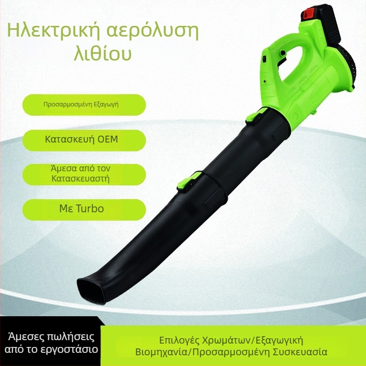 Ασύρματος λιθίου-ηλεκτρικός φυσητήρας κήπου για φύλλα και χιόνι, υψηλής ισχύος, 21V, εύρος 16,8–21V, χωρίς συσκευή αναρρόφησης σκόνης