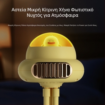 Ανεμιστήρας γραφείου χωρίς λεπίδες σε σχήμα χταποδιού, ενσωματωμένο φως, USB φόρτιση, μπαταρία 4000–6000 mAh, 4 ταχύτητες