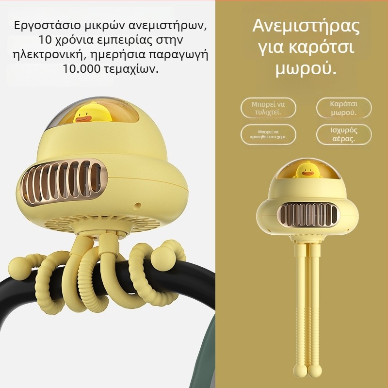 Ανεμιστήρας γραφείου χωρίς λεπίδες σε σχήμα χταποδιού, ενσωματωμένο φως, USB φόρτιση, μπαταρία 4000–6000 mAh, 4 ταχύτητες