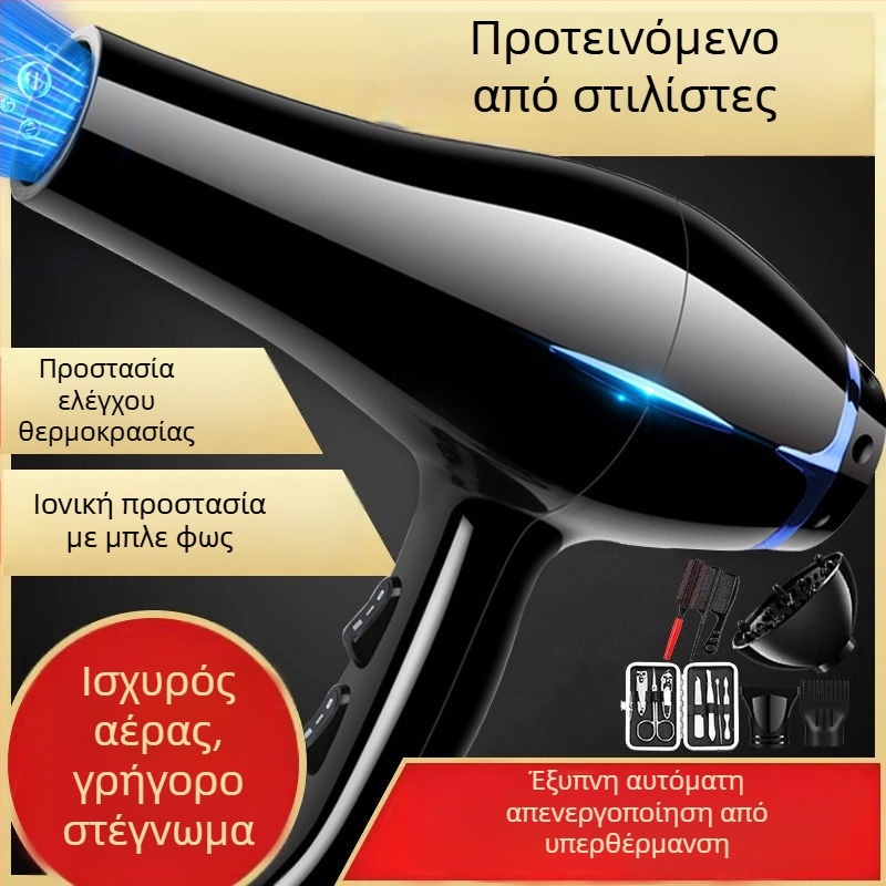 Σεσουάρ μαλλιών οικιακού τύπου με κινητήρα με βούρτσες, 3 ρυθμίσεις ταχύτητας αέρα, αρνητικά ιόντα, σταθερή θερμοκρασία, φροντίδα θρέψης μαλλιών