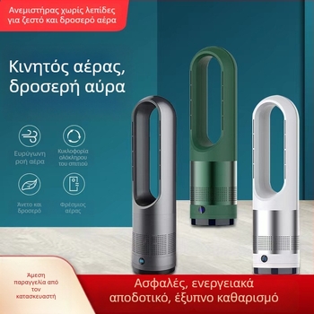 Ανεμιστήρας χωρίς φτερά για ψύξη και θέρμανση, 110V, 1400W, θόρυβος 45–50 dB, χρονοδιακόπτης πάνω από 8 ώρες, φυσικός αέρας με ταλαντώσεις