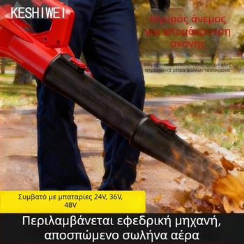 Cosway βιομηχανικός ασύρματος φυσητήρας αέρα με επαναφορτιζόμενη μπαταρία λιθίου, Σειρά 50 (16.8-21V)