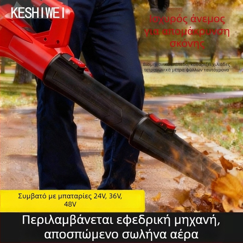Cosway βιομηχανικός ασύρματος φυσητήρας αέρα με επαναφορτιζόμενη μπαταρία λιθίου, Σειρά 50 (16.8-21V)