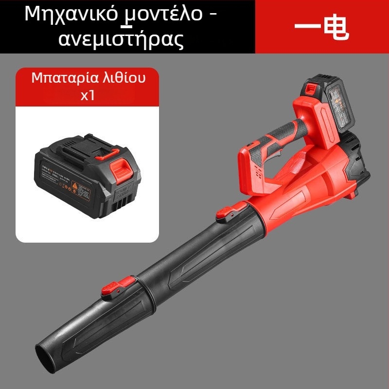 Υψηλής ισχύος χωρίς ψήκτρες ηλεκτρικός φυσητήρας λιθίου για οικιακή εξωτερική χρήση: καθαρισμός χιονιού και φύλλων, 220V, επαναφορτιζόμενος λιθίου, εύρος 111-240V