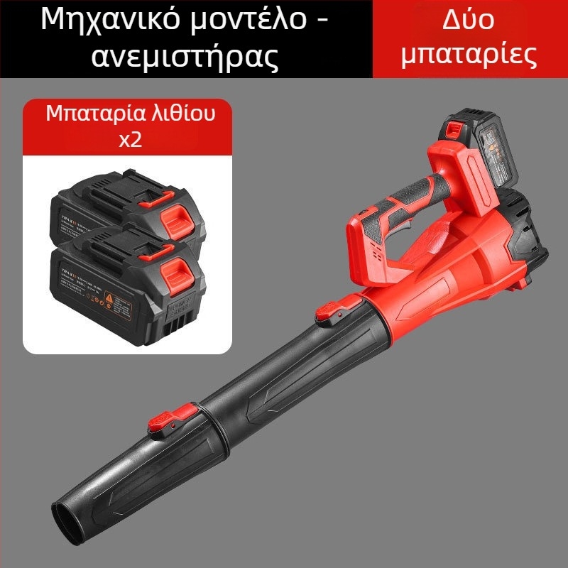 Υψηλής ισχύος χωρίς ψήκτρες ηλεκτρικός φυσητήρας λιθίου για οικιακή εξωτερική χρήση: καθαρισμός χιονιού και φύλλων, 220V, επαναφορτιζόμενος λιθίου, εύρος 111-240V