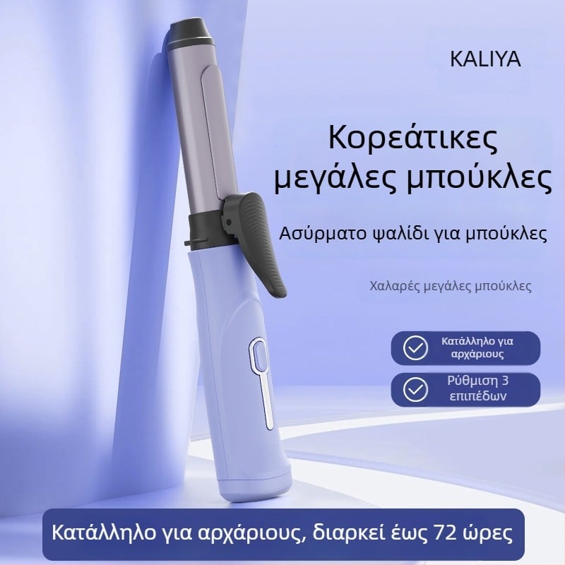 Ασύρματο εργαλείο για μπούκλες με μεγάλο κύλινδρο 31 mm+ σε κορεατικό στυλ — κεραμικός τουρμαλίνης, για μπούκλες και ισιώματα με μακροχρόνιο κράτημα