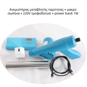 Jiulong Mountain φορητό power bank και εξωτερικός ανεμιστήρας για κάμπινγκ μπάρμπεκιου, ρυθμιζόμενη ταχύτητα, DC τροφοδοσία, εύρος τάσεων 5–220 V, διπλής χρήσης