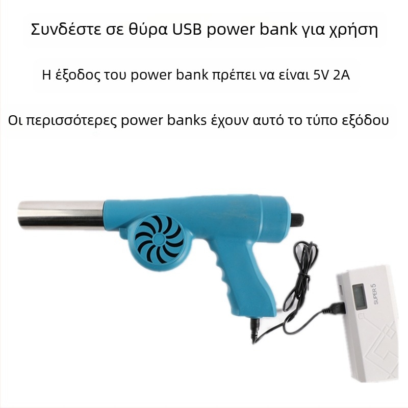 Jiulong Mountain φορητό power bank και εξωτερικός ανεμιστήρας για κάμπινγκ μπάρμπεκιου, ρυθμιζόμενη ταχύτητα, DC τροφοδοσία, εύρος τάσεων 5–220 V, διπλής χρήσης