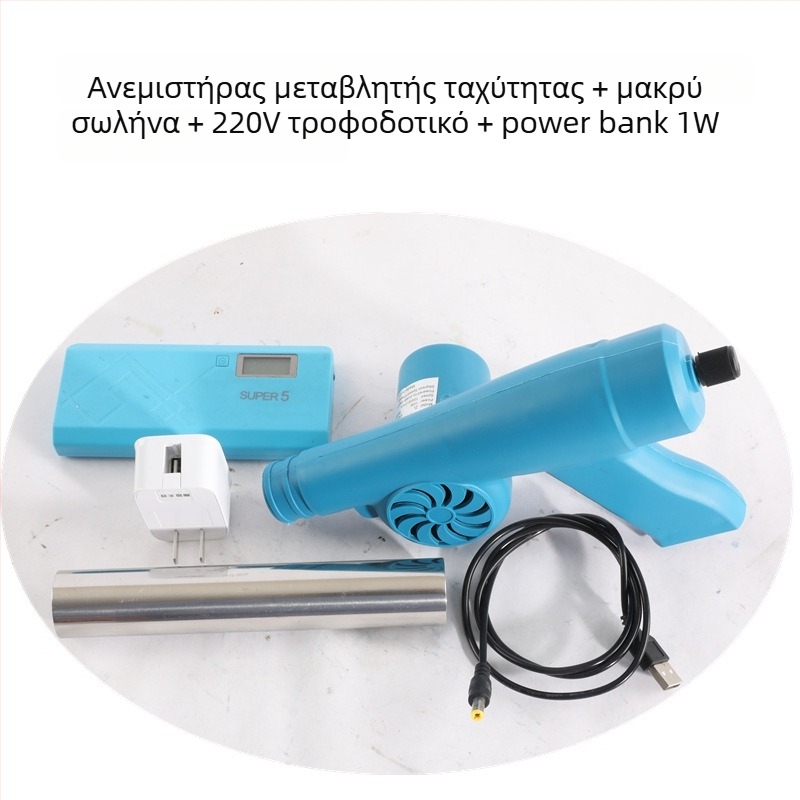Jiulong Mountain φορητό power bank και εξωτερικός ανεμιστήρας για κάμπινγκ μπάρμπεκιου, ρυθμιζόμενη ταχύτητα, DC τροφοδοσία, εύρος τάσεων 5–220 V, διπλής χρήσης