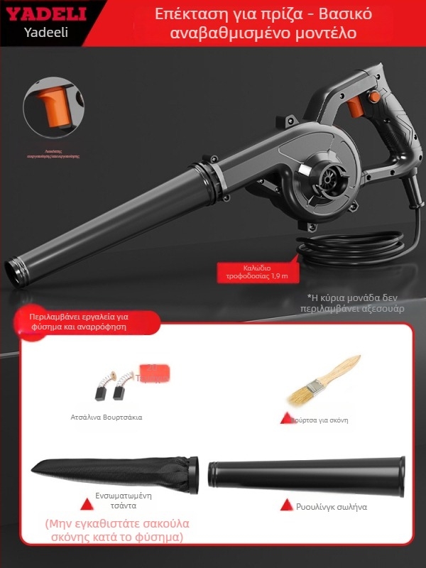 Μίνι φυσητήρας σκόνης για υπολογιστές, βιομηχανικός 220V