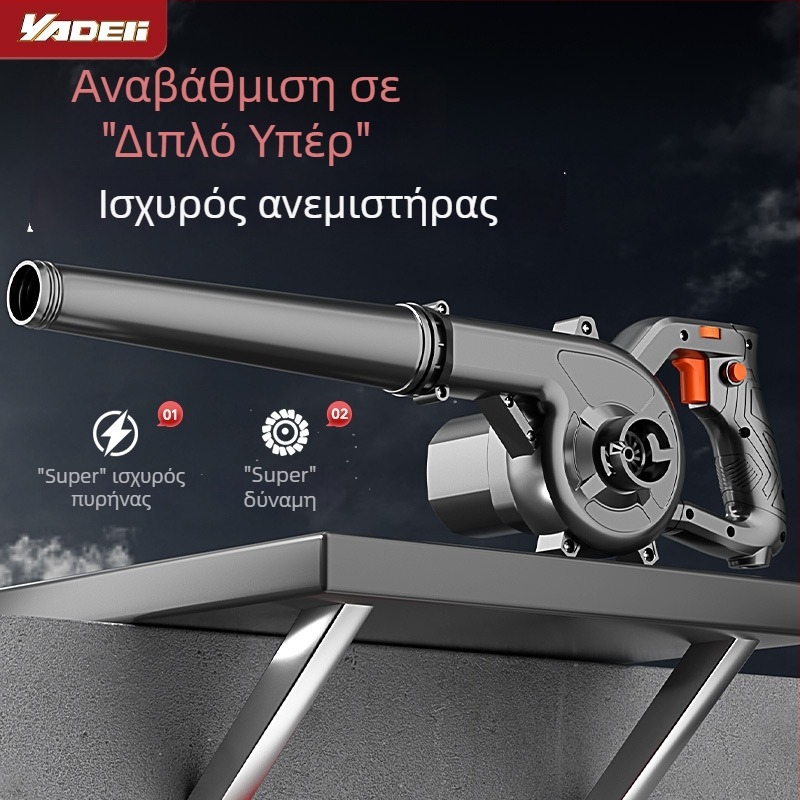 Μίνι φυσητήρας σκόνης για υπολογιστές, βιομηχανικός 220V