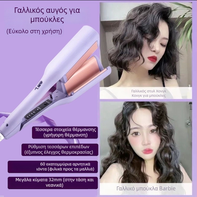 Τρία σε ένα εργαλείο για μπούκλες και ισιώματα μαλλιών με θέρμανση από τουρμαλιν-κεραμική, ενσύρματη τροφοδοσία AC, προστασία από εγκαύματα, CE πιστοποίηση