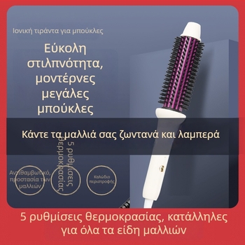 Συσκευή για μπούκλες μαλλιών με προστασία από εγκαύματα και αρνητικά ιόντα, επίστρωση τιτάνιο-τουρμαλίνης, διάμετρος 16–20 mm, 10 ρυθμίσεις θερμοκρασίας, 220V, 30W