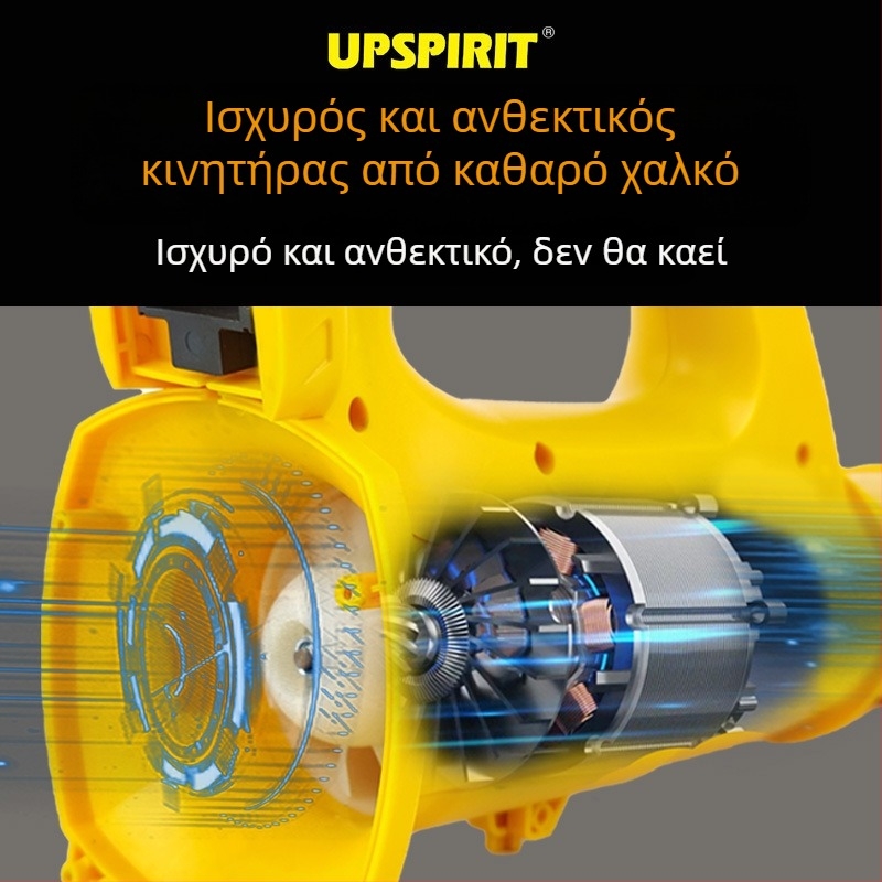 UPSPIRIT Βιομηχανικός επαναφορτιζόμενος φυσητήρας χιονιού και φύλλων, μπαταρία λιθίου, 220V