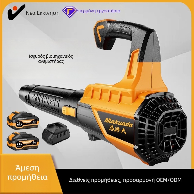 Leaf blower με λειτουργία αναρρόφησης, επαναφορτιζόμενη μπαταρία λιθίου, 21V, υψηλή ισχύς