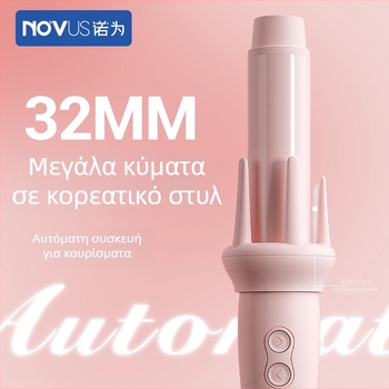 NOVUS εργαλείο μπούκλων με κεραμική θέρμανση, 10 επίπεδα θερμοκρασίας, κατάλληλο για βρεγμένα και στεγνά μαλλιά, 100-240V, 25W