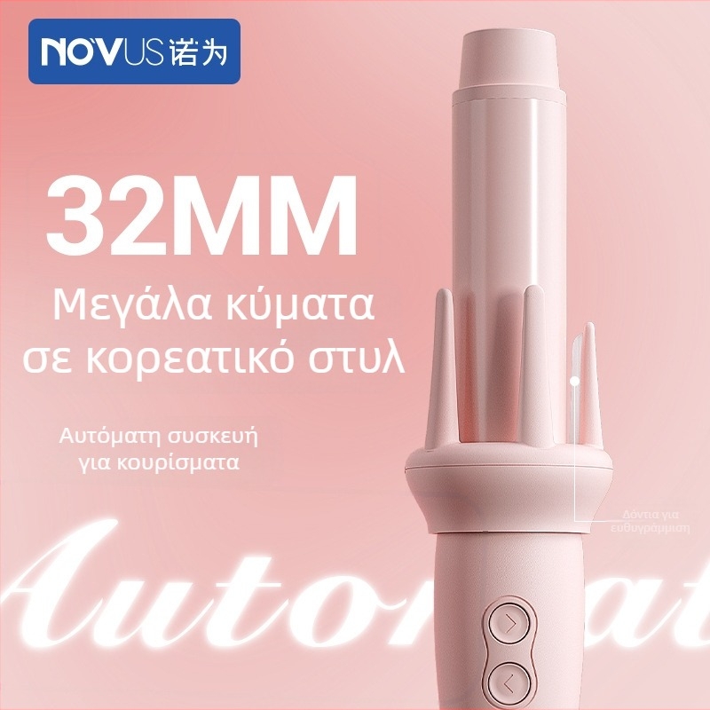 NOVUS εργαλείο μπούκλων με κεραμική θέρμανση, 10 επίπεδα θερμοκρασίας, κατάλληλο για βρεγμένα και στεγνά μαλλιά, 100-240V, 25W