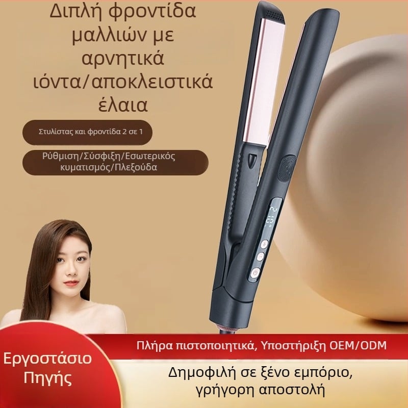 Διπλής λειτουργίας σίδερο για μπούκλες και ίσιωμα μαλλιών με πλάκες από τουρμαλινική κεραμική, 5 ρυθμίσεις θερμοκρασίας, 220V 45W, μοντέλο V-2113