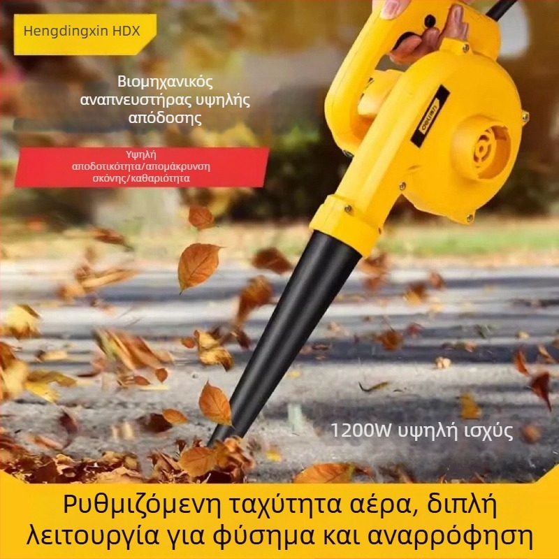 Φορητός φυσητήρας βιομηχανικού τύπου με ρυθμιζόμενη ταχύτητα, 21V, κατάλληλος για οικιακή χρήση και αυτοκίνητα, φύσηστάχπης και σκόνης
