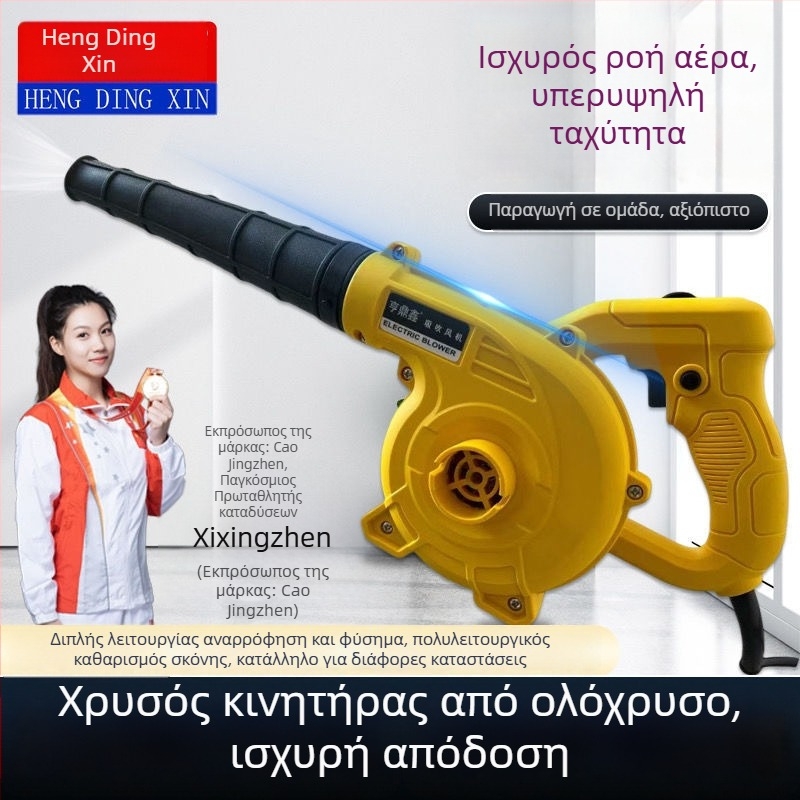Φορητός φυσητήρας βιομηχανικού τύπου με ρυθμιζόμενη ταχύτητα, 21V, κατάλληλος για οικιακή χρήση και αυτοκίνητα, φύσηστάχπης και σκόνης