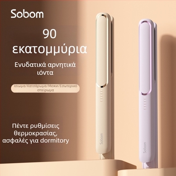 Sobom διπλής χρήσης ισιωτήρας μαλλιών για ίσιωμα και μπούκλες με αρνητικά ιόντα, 220V, 35W, έλεγχος θερμοκρασίας σε 25 στάδια