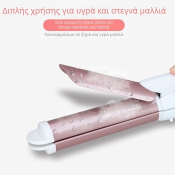 Kangfu 530 Ηλεκτρική Συσκευή Μαλλιών για Μπούκλες και Ισιώματα – Διπλής Χρήσης Εργαλείο με Μεγάλο Κύλινδρο, Συμπαγές για Καθημερινή Χρήση