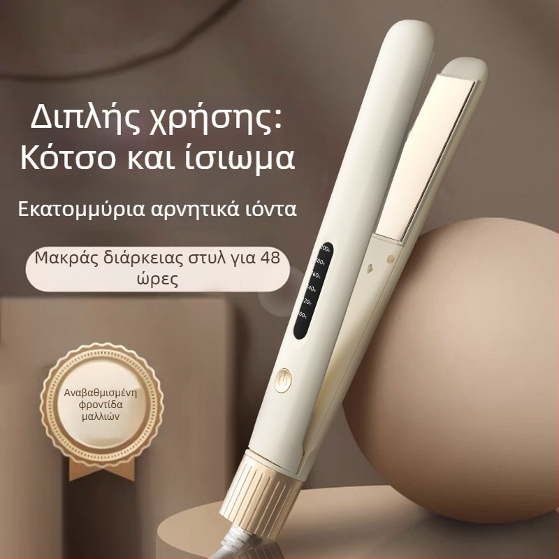2-σε-1 ισιωτής μαλλιών και ψαλίδι για μπούκλες, κεραμικές πλάκες 16–20 mm, 55W, 100–240V, συμπαγές και φορητό, 10 ρυθμίσεις θερμοκρασίας