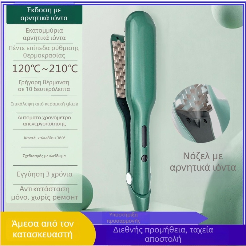 Κυριλα σίδερο μαλλιών με κεραμική αντίσταση, 10 ρυθμίσεις θερμοκρασίας, 45W, 110–220V