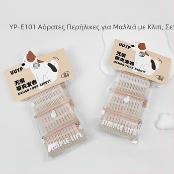 Κύλινδρος μαλλιών δύο λειτουργιών με κλιπ – Youyouyipin, νάιλον, μοντέλο E101