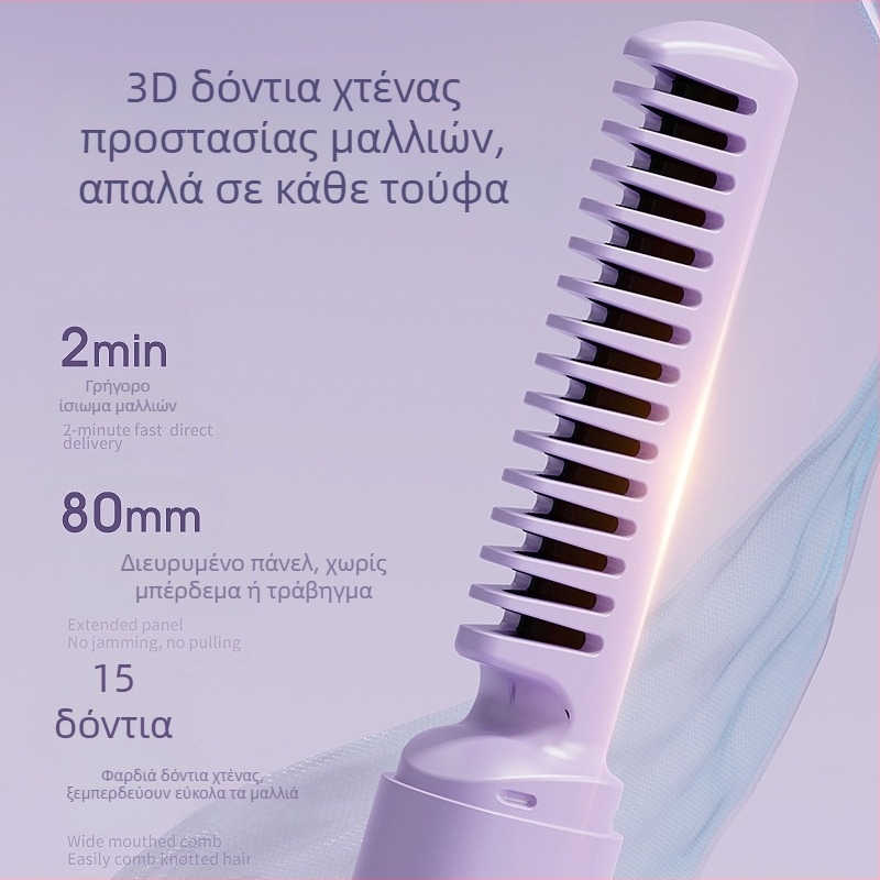 Φορητός ασύρματος διπλής χρήσης ισιωτήρας μαλλιών και εργαλείο μπούκλας