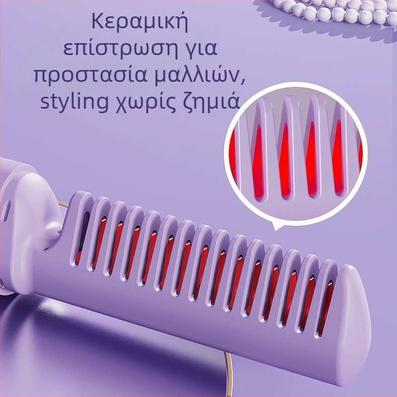 Φορητός ασύρματος διπλής χρήσης ισιωτήρας μαλλιών και εργαλείο μπούκλας