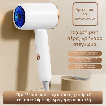 Στεγνωτήρας μαλλιών L6, αναδιπλούμενος, 2400W, 220V, κρύος/θερμός αέρα