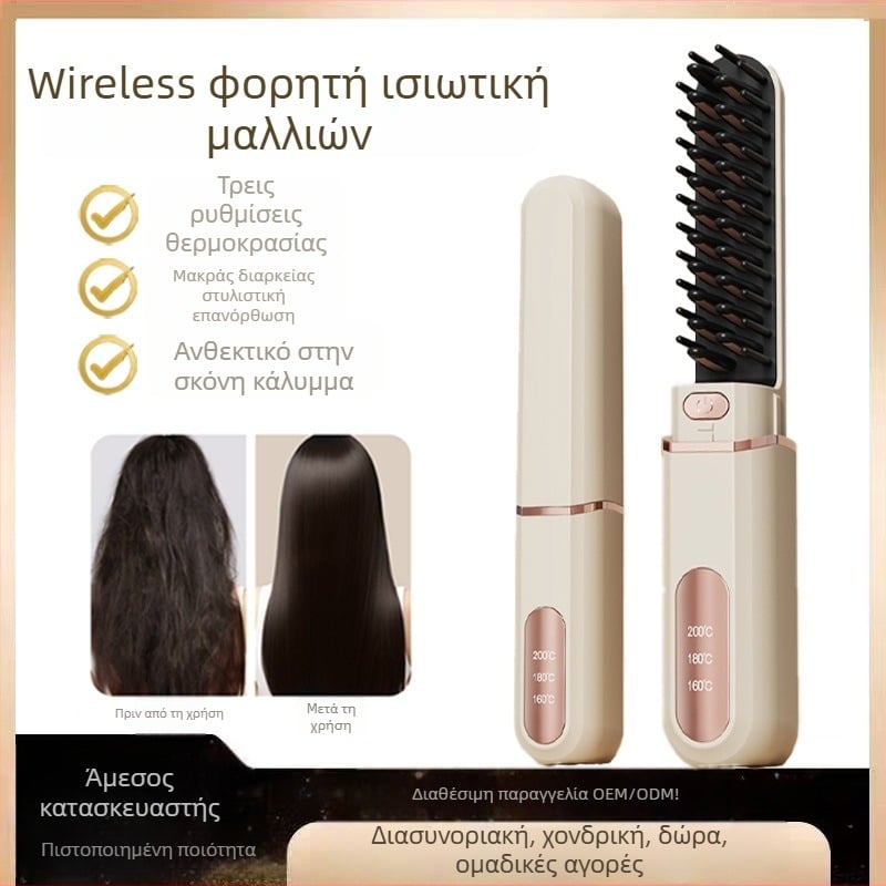 Ασύρματο εργαλείο μαλλιών με διπλή λειτουργία: ισιώματα και μπούκλες; κεραμικός θερμαντήρας τουρμαλίνης, διάμετρος θερμαντικού στοιχείου 16-20 mm; κατάλληλο για βρεγμένα και στεγνά μαλλιά; styling σε κάτω από 1 λεπτό