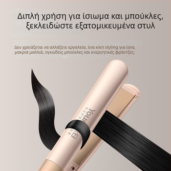 Yongri ισιωτήρας μαλλιών και εργαλείο μπούκλας – δύο σε ένα, με έλεγχο θερμοκρασίας και ψηφιακή οθόνη, κατάλληλο για οικία και εστίες φοιτητών