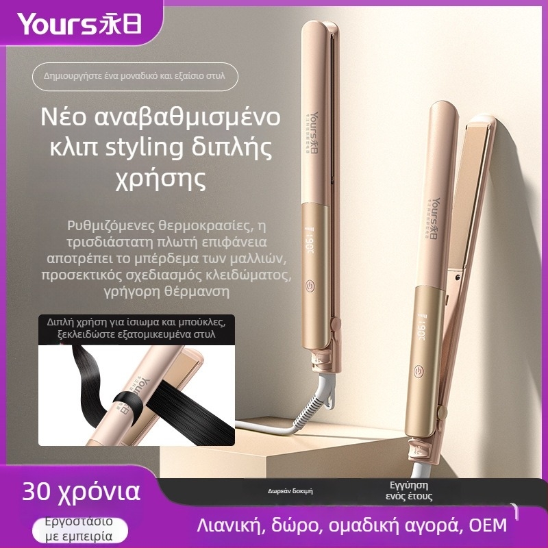 Yongri ισιωτήρας μαλλιών και εργαλείο μπούκλας – δύο σε ένα, με έλεγχο θερμοκρασίας και ψηφιακή οθόνη, κατάλληλο για οικία και εστίες φοιτητών