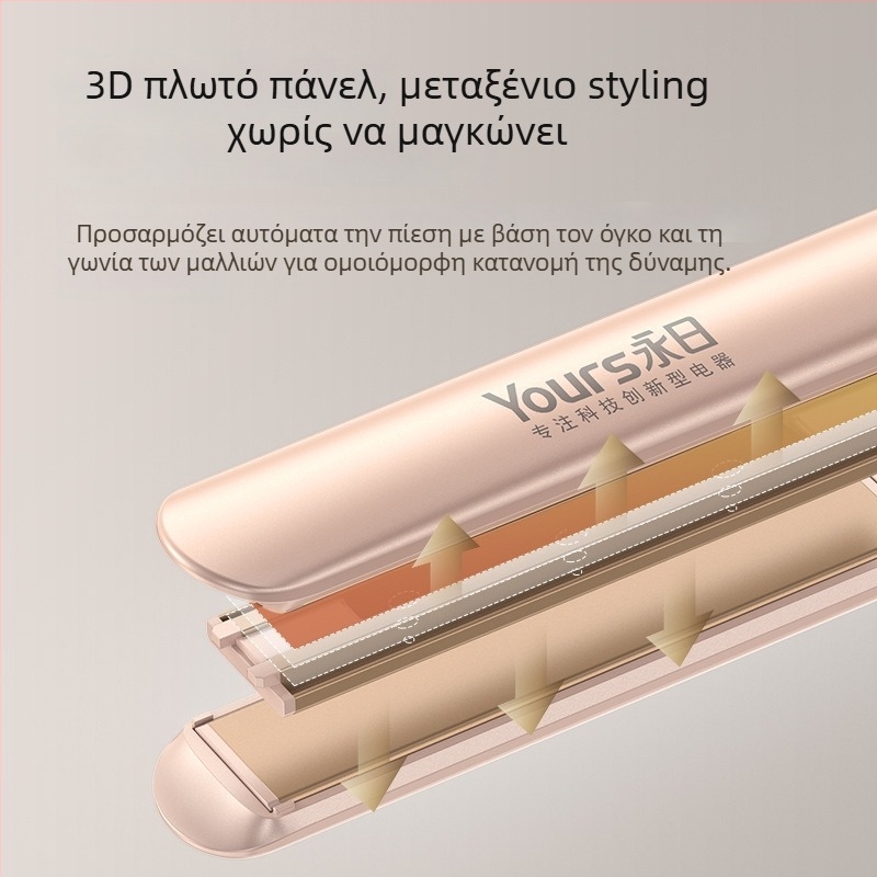 Yongri ισιωτήρας μαλλιών και εργαλείο μπούκλας – δύο σε ένα, με έλεγχο θερμοκρασίας και ψηφιακή οθόνη, κατάλληλο για οικία και εστίες φοιτητών