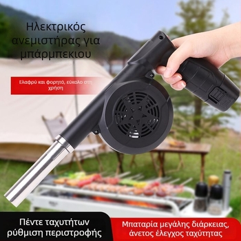 Εξωτερικός φυσητήρας για μπάρμπεκιου, 21V επαναφορτιζόμενος ασύρματος με μπαταρία λιθίου, αυτοκίνητο-μοντάρισμα, εκκίνηση φωτιάς